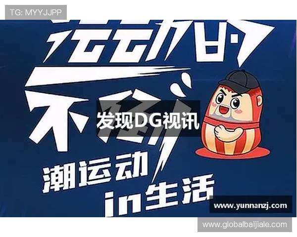 dg视讯网站常见问题与客户服务支持全面介绍