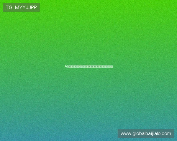 AG直营官网用户评价与口碑分析帮助新玩家选择最值得信赖的游戏平台